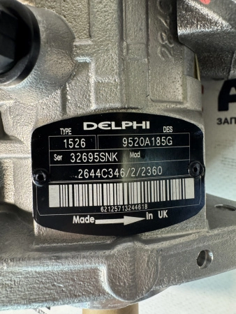Топливный насос высокого давления Delphi 2644C346