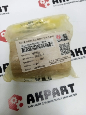 Клапан топливной рампы ISBe ISLe Cummins 4899804 / 1110010007 / 1110010020 / 4899831 / 3963808