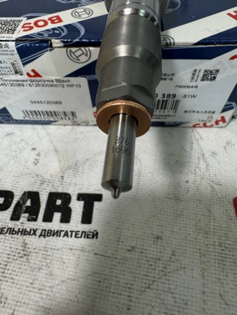 Топливная форсунка Bosch 0445120389 / 612630090012 WP13 (К)